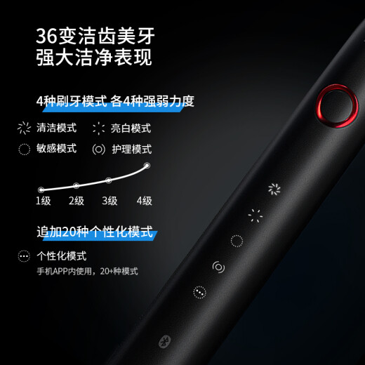 华为智选力博得电动牙刷 智能声波牙刷 成人情侣款 星钻 炫酷黑 深度清洁 父亲节礼物 国家补贴