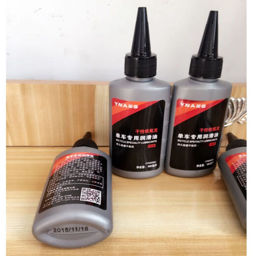 Bicycle dry chain oil, mountain bike accessories, mechanical lubricating oil, chain special engine oil, rust removal maintenance oil, universal universal type, 1 bottle, deep lubrication 100ML