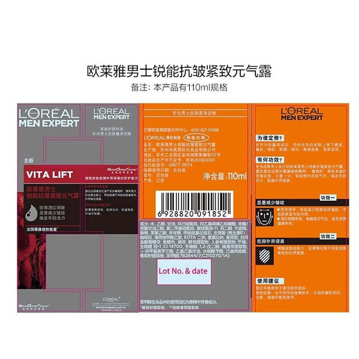 欧莱雅（LOREAL） 男士洁面护肤套装锐能抗皱紧致补水保湿水乳紧致肌肤父亲节礼物 洁面 +多效霜