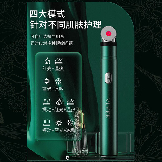VLVEE冰热敷美眼仪眼部美容仪眼霜导入电动便携眼部按摩棒细纹黑眼圈眼袋振动按摩仪 美眼仪+滚轮按摩仪