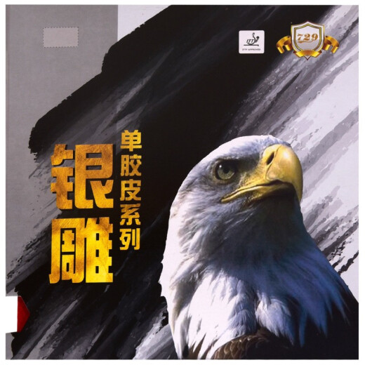 729 友谊 生胶套胶563 鬼釜3乒乓球胶皮 乒乓球拍颗粒胶 563 生胶套胶 红色 38度 1.5