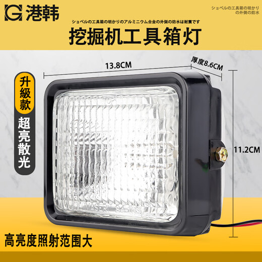 Hitachi 60 70 130 200 240 33035A6 tool box light work light headlight excavator accessories big arm light belt bracket durable bulb 12VZA