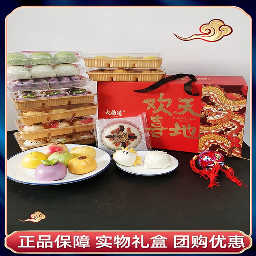 Daqiao Road Noodle Gift Box Spring Festival Gifts New Year's Specialty Noodles Fast-eating Style Steamed Buns Steamed Buns Pastry New Year's Eve Dinner Happy Pastry Gift Box 3970g SF Express