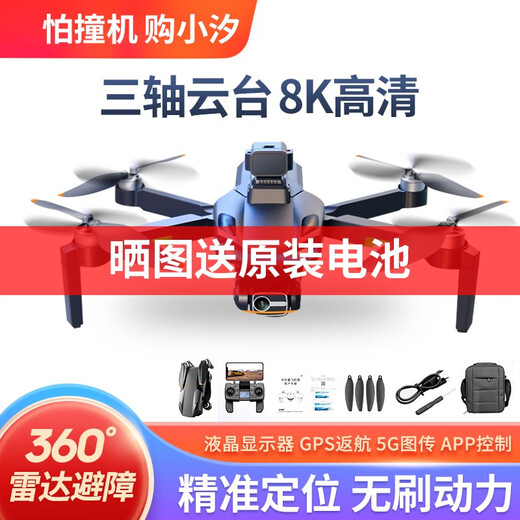 汐源 【专业避障5G传输航拍无人机】8K摄像GPS返航无刷无人拍摄飞机航拍器遥控飞行器 360°智能避障8K三轴云台升级款+双电池