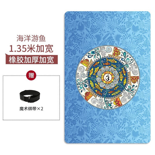 NiceGood double yoga mat, shock absorption and sound insulation for men and women, widened and thickened, large size natural rubber non-slip fitness skipping mat 8mm thick ocean fish 185*135cm