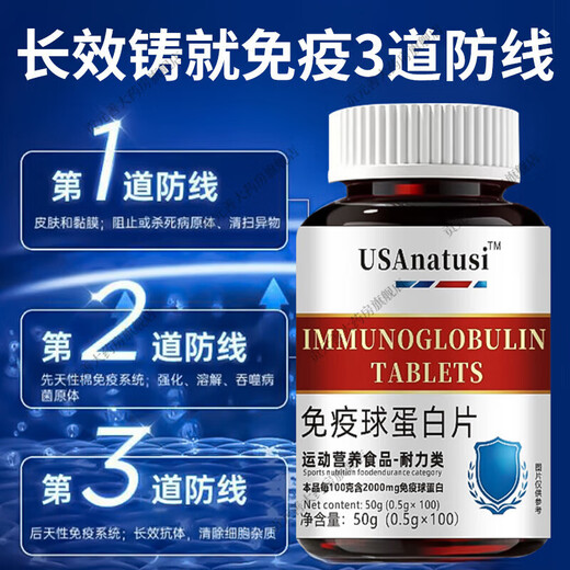 Vearnsic免疫球蛋白牛初乳提i高成人儿童肠胃调理调节增加抵抗力营养体质差增强 100粒/瓶 买二贈一  3瓶装