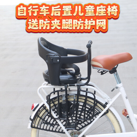 
Osage E28 black bicycle rear child seat commuter car rear baby seat full-inclusive guardrail pick up and drop off children