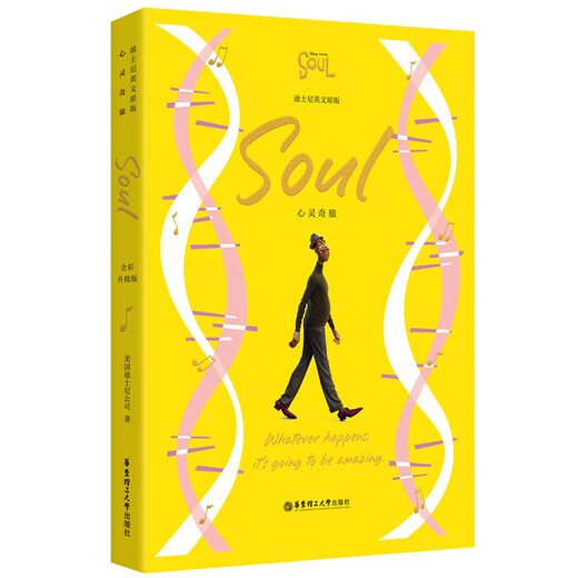 East China University of Science and Technology Disney Englisch Original Zootopia Tangled Metamorphosis Lilo und Stitch Earth Commissioner Cinderella Spider-Man Head Parallel Universe Brain Agent Frozen Alice SoulCoCoUp Beauty The Lion King Full Color Disney Rainbow Book mit Rapunzel Soul Journey