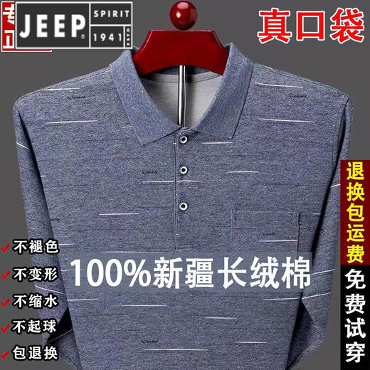 JEEP SPIRIT吉普【质量天花板】新款长袖T恤男纯棉翻领polo中老年宽松真口袋 **9902绿色* 180/2XL 建议150-165斤