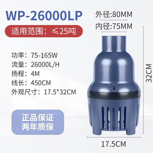 SOBO fish pond circulating water pump large flow submersible pump water pump filter pump koi pond sewage pump sewage pump pipeline pump WP-26000LP 75 watts suitable for 13-20 tons fish ponds