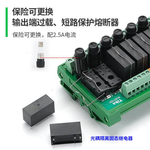 8-way optocoupler isolation solid-state relay module Omron relay module group 24V with insurance solenoid valve shorting bar 6-way DC control AC 4A