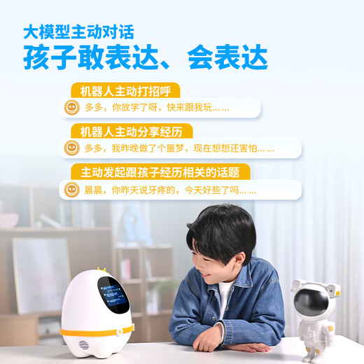 阿尔法蛋智能儿童机器人GPT语音对话讯飞星火大模型人工智能早教 [儿童GPT机器人]