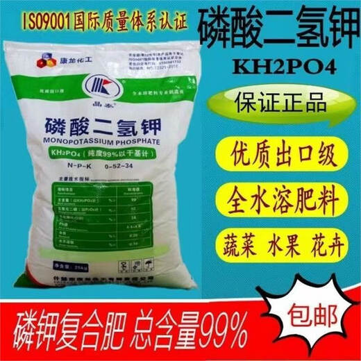 Wenshiou Potassium Dihydrogen Phosphate Fertilizer Flower Special Foliar Fertilizer Potassium Fertilizer Phosphate Fertilizer Flower Fertilizer Flowers, Fruit Trees and Vegetables General Fertilizer Potassium Dihydrogen Phosphate Five Jin Jin equal to 0.5 kg High Purity