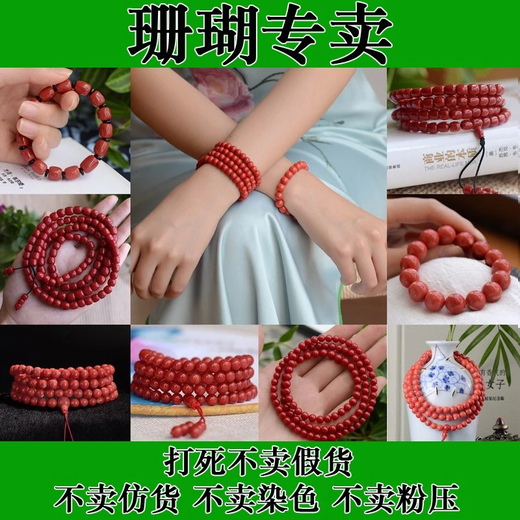 Shan Artisan Coral Bracelet Aka Bracelet Momo Bracelet Sardine Bracelet 108 Buddha Beads