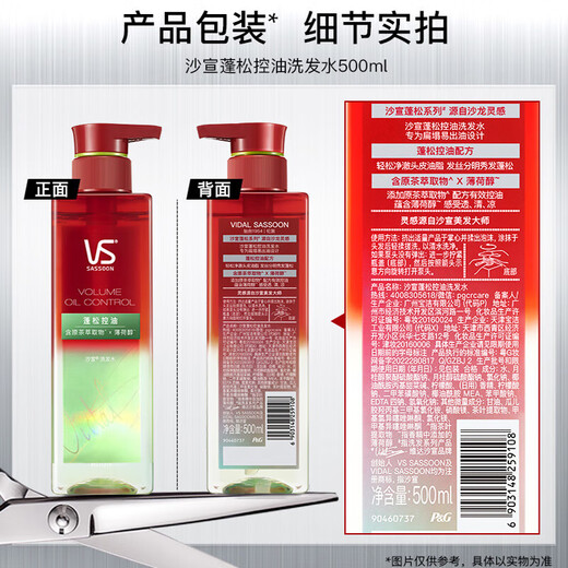 
Sassoon (VS) puffy shampoo oil-controlled fluffy silicone-free shampoo refreshing anti-dandruff removal oil-removing small green bottle shampoo puffy small green bottle 310ml [try freshly packed