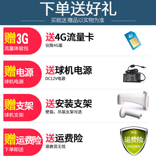 
dahua Dahua 4G solar cell powered 4 million wireless surveillance camera HD ball machine SIM card without network 360 degree starlight night vision outdoor waterproof [4G2 million] DH-SD6223-DGQ-i standard card-free