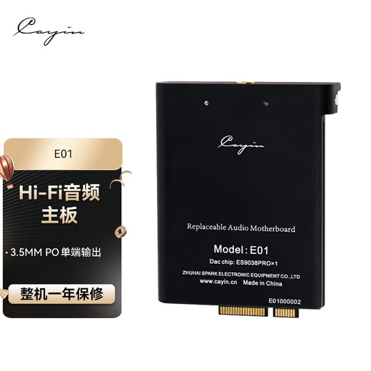 Cayin Cayin N6ii lossless music player N62 E02 board Bluetooth fever HIFI player E01 audio motherboard