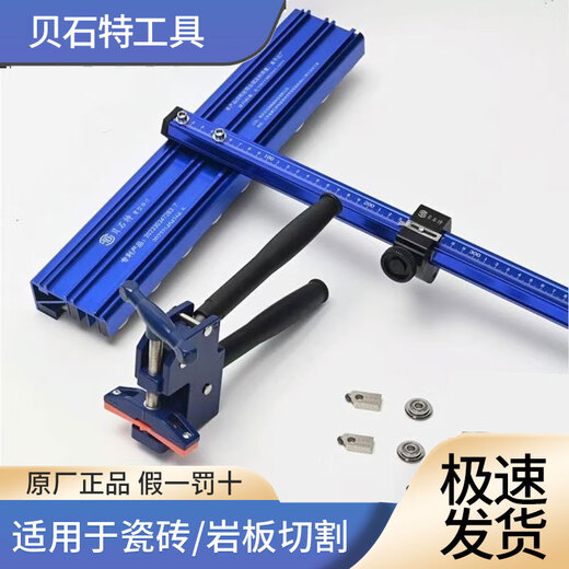 贝石特t型推刀瓷砖切割神器五排滑轮瓦工工具玻璃地砖岩板t型磁砖推刀 90T推+2大2小轮大力钳