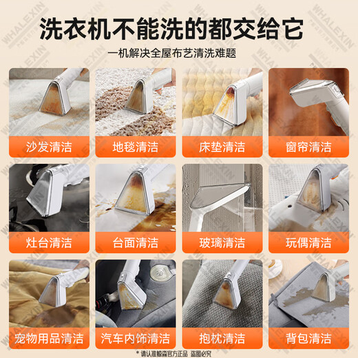 WHALEXIN fabric sofa cleaning machine, household spray and suction integrated carpet cleaning artifact, mattress curtain and mite removal special cleaning machine N3-Pro upgraded high version - steel wire hose + 2 bottles of defoaming cleaning liquid