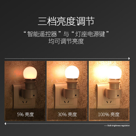 e27智能无线遥控灯头灯座转换器直插式插座带插头开关螺口墙壁灯可变光灯控灯泡灯具卧室床头小夜灯可调光 遥控灯座套装+1W暖光灯泡+关注加购送电池 E27螺口