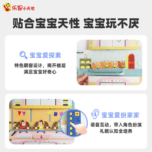 Qiaohu hat es nie satt, mit dem digitalen Aufzug zu spielen. Geeignet für Babys im Alter von 0 bis 5 Jahren. Digital Elevator + Kognitive Enzyklopädie Mutter und Kinderbuch