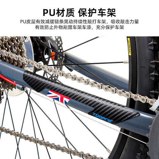 TOOPRE bicycle chain protection stickers, mountain road bike frame protection stickers, chain stickers, protective stickers, bicycle stickers, 05 models