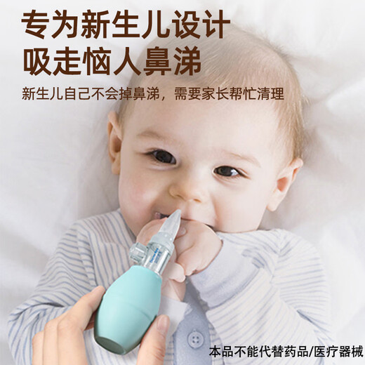 Kangaroo doctor nasal suction device for infant nasal snot infants and young children young children small-month-aged babies to manually clean the nose and nose congestion. 1 set of nasal suction device + 1 saline