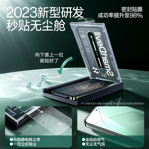 闪魔适用于oppofindx8钢化膜Find X8手机膜超清全覆盖无白边自动除尘抗指纹保护膜 超顺滑|巨防爆 2片+无尘舱 适用oppofindx8+贴坏包赔