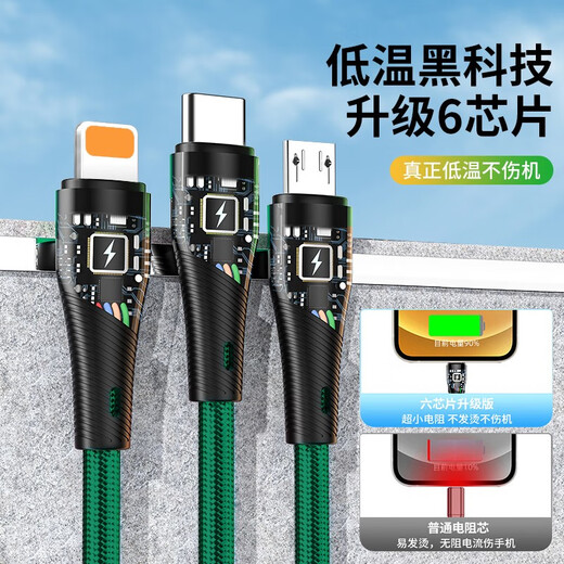 HAOYOUQI6A数据线三合一Type-c快充120W一拖三车载多功能充电线适用华为苹果iPhone安卓手机小米荣耀vivo 【1.2米加长】6A三合一超级快充 绿