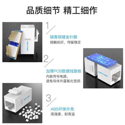 VENTION network cable butt connector Gigabit network RJ45 straight-through crystal head interface broadband transfer extender network pass-through module Category 5e single installation