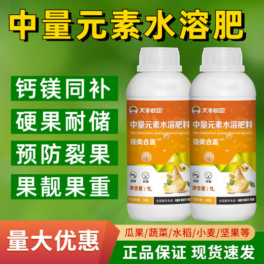 Great Harvest and Fenchuang Carefully Selected Sugar Alcohol Calcium Foliar Fertilizer for Fruit Expansion and Anti-Cracking Fruit Medium Element Water-Soluble Fertilizer Aqueous Fertilizer 1L