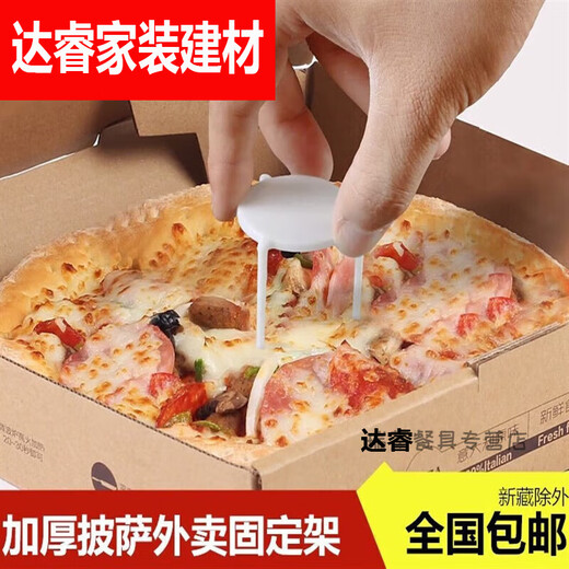Mengyier Pizza Tripod Disposable Pizza Rack White Thickened Takeaway Pizza Tripod Stand White Pizza Rack 10,000 Pieces (Ten Boxes)