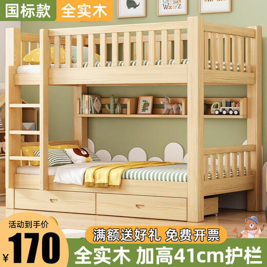 Zhancheng Volles Massivholz Doppelbettdecke und untere Etagenbetten für Stabswohnheit kleine Wohnung Ober- und Unterbeete, separater Leiterschrank 1350 mm*1900 mm x MEHR MEHR KOMBLISCHE FORMENS