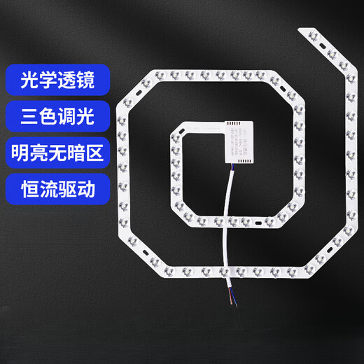 Micro LED ceiling lamp wick round modified light panel modified light source ring replacement lamp strip household lamp panel lens 19.8cm white light 36W other other