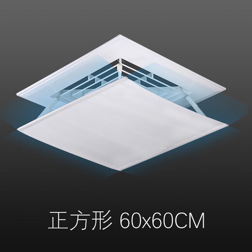 KENT central air conditioning duct machine square windshield anti-direct blow air conditioning baffle wind deflector air outlet wind guide windshield air conditioning outlet baffle white 60*60cm (fabric)