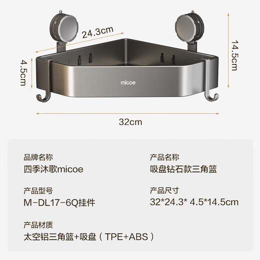 
Four Seasons Muge Bathroom Storage Rack Triangle No Punching Corner Corner Restroom Suction Cup Storage Rack Diamond Style
