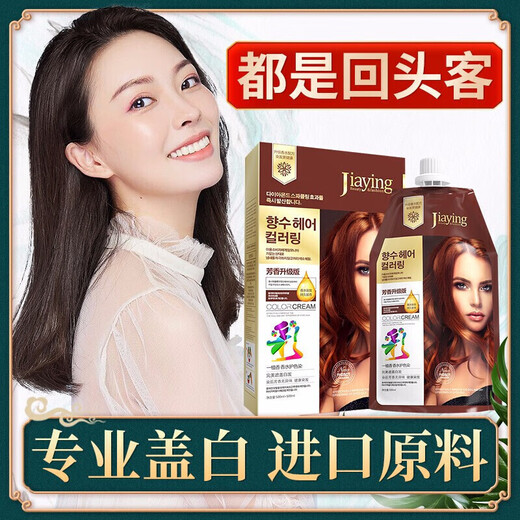 [Weißes Haar bedecken] Mengqian Hair Dye Creme Färbecreme zu Hause, modische Haarfarbe Internet Berühmtheit Pure 2022 Populäre Farbpflanze Frauen Natural [Schwarzer Tee C677] Perfectly Decken Sie weißes Haar 丨 D würdig und schön + Lock -Farbwachs 228 ml 丨 Feste Farbe weich und hell hell hell