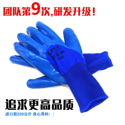 手套劳保耐磨工作A698，688橡胶防滑防水带乳胶皮塑胶防割手套工地干活 耐磨保A688【12双】 L
