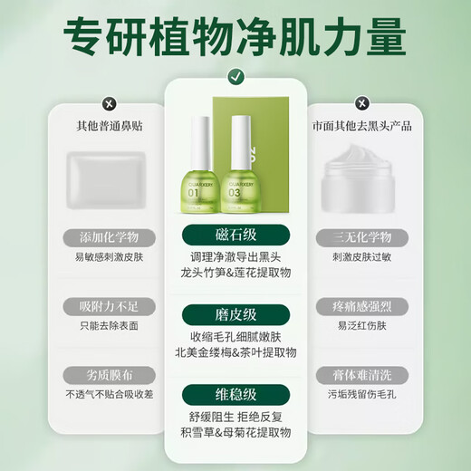 Quanxi Zhucui removes blackhead three-piece set blackhead removal nose patch blackhead export liquid cleaning tool shrink pores and nostril patch