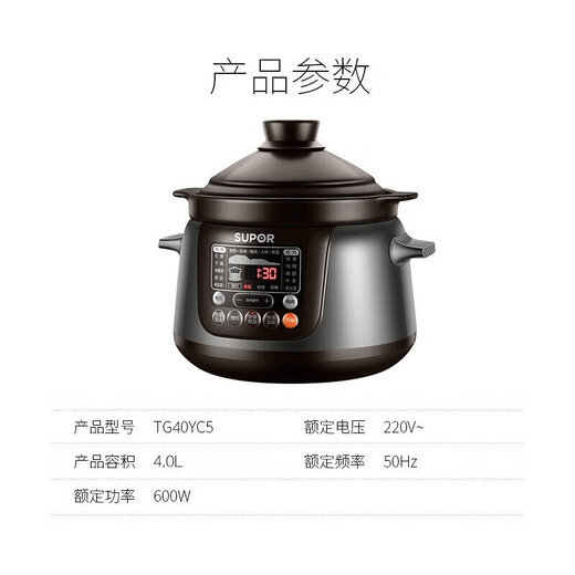 SUPOR electric stew pot, household electric casserole, purple pottery pot, soup pot, stew soup and health porridge pot, electric stew pot, high temperature resistant Chinese incandescent pottery inner pot, precise control and fast 5L