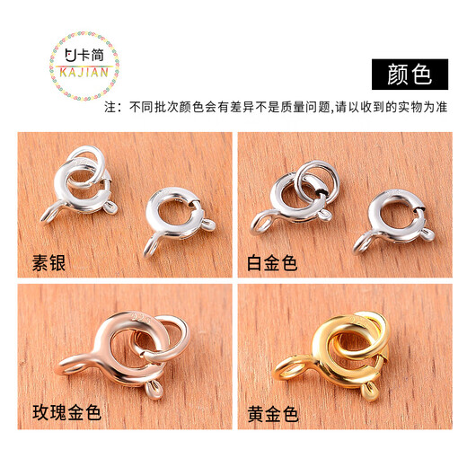 绝世情缘亮妍925银珍珠项链锁连接扣手链配件接头扣子扣头弹簧龙虾头锁扣 YS686-5mm素银加粗OO扣+圈