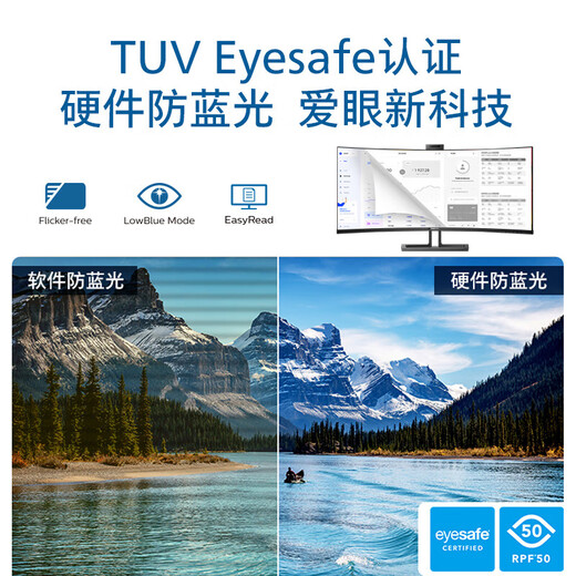 Philips (PHILIPS) 40-inch fish screen 5K curved monitor 21 9 Thunderbolt 4 smart dual-core HDR hardware anti-blue light with camera computer display 40B1U6903CH