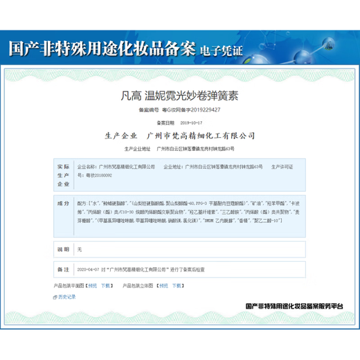 Gemeixiu Official Amino Acid Invisible Hair Mask Elastin Golden Peacock No-Rinse After-perm Curl Moisturizing and Styling Hair Salon Style Amino Acid Invisible Hair Mask (Two Bottles) 300mL