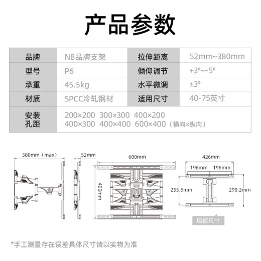 NB（ERGONOMIC）电视支架挂架伸缩旋转P65海信TCL华为酷开雷鸟LG创维757-L400电视壁挂支架NBSP5电视机支架P65 P6丨45-75寸适用丨45.5kg承重