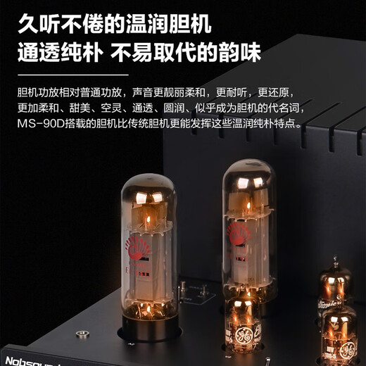 诺普声（Nobsound）MS-90D 蓝牙电子管hifi发烧级纯胆机推挽EL34C胆管功放机音响