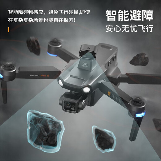 Skyway Eagle S911 Pro UAV 360 LASER Уклонение от препятствий Трехо осевой антисоклятой Gam Tower Большой пульт дистанционного управления Профессиональной аэрофотосъемкой самолеты Full HD Автоматическое возвращение к черному лазеру. Опугание препятствия + передача цифрового изображения + 8K Ультра-определение + свободная трансформация Одноэлектричество около 48 минут [18-километровое изображение / 500 метров высотой)