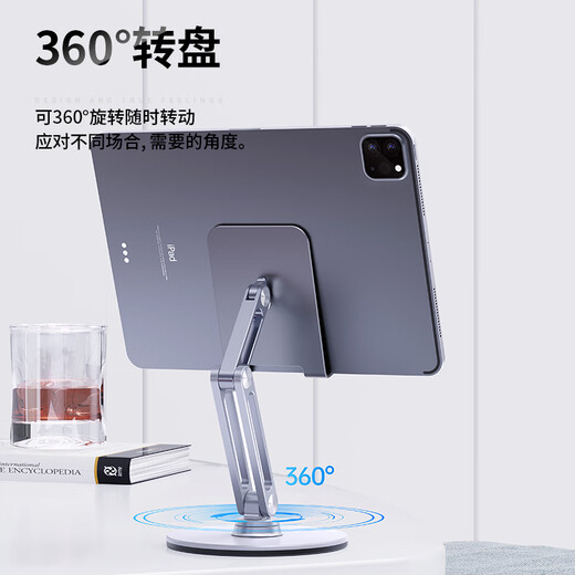 THE TREE mobile phone stand desktop three-axis lifting and rotating lazy folding portable aluminum alloy live online class learning tablet ipad universal support stand