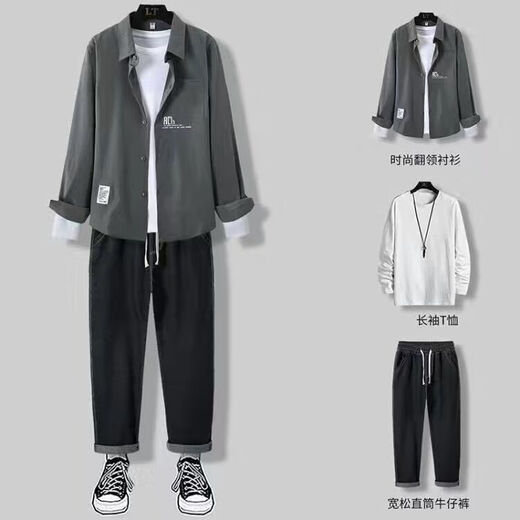 才俏男士休闲套装男春秋季潮牌男装套一整套搭配成熟潮流衣服两三件套 679蓝色衬衫+长白T+71蓝牛仔裤 L