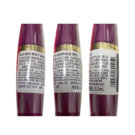 MAXFACTOR Intense Non-Clumping Mascara Thick Curl Styling Waterproof No Smudge 13.1ml Valid until December 26