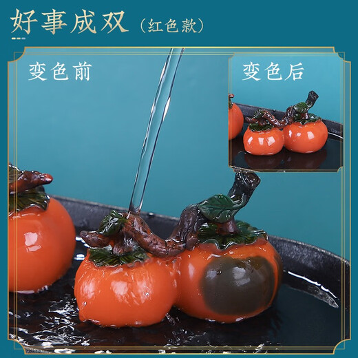 Good Kiln Persimmon tea pet ornaments that change color when exposed to water can be used to raise creative and cute tea toys, tea trays, tea ceremony tea accessories, color changing <Orange-Persimmon> Two good things come in pairs